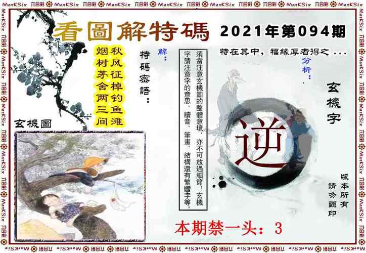 澳门正版资料免费大全2021年138