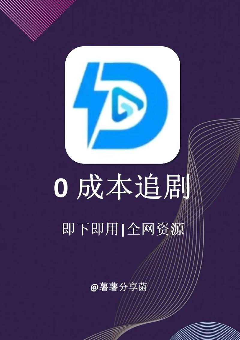 免vip追剧软件app可以投屏