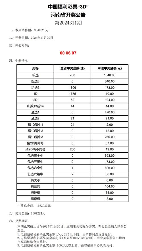 快8开奖号码结果今天最新