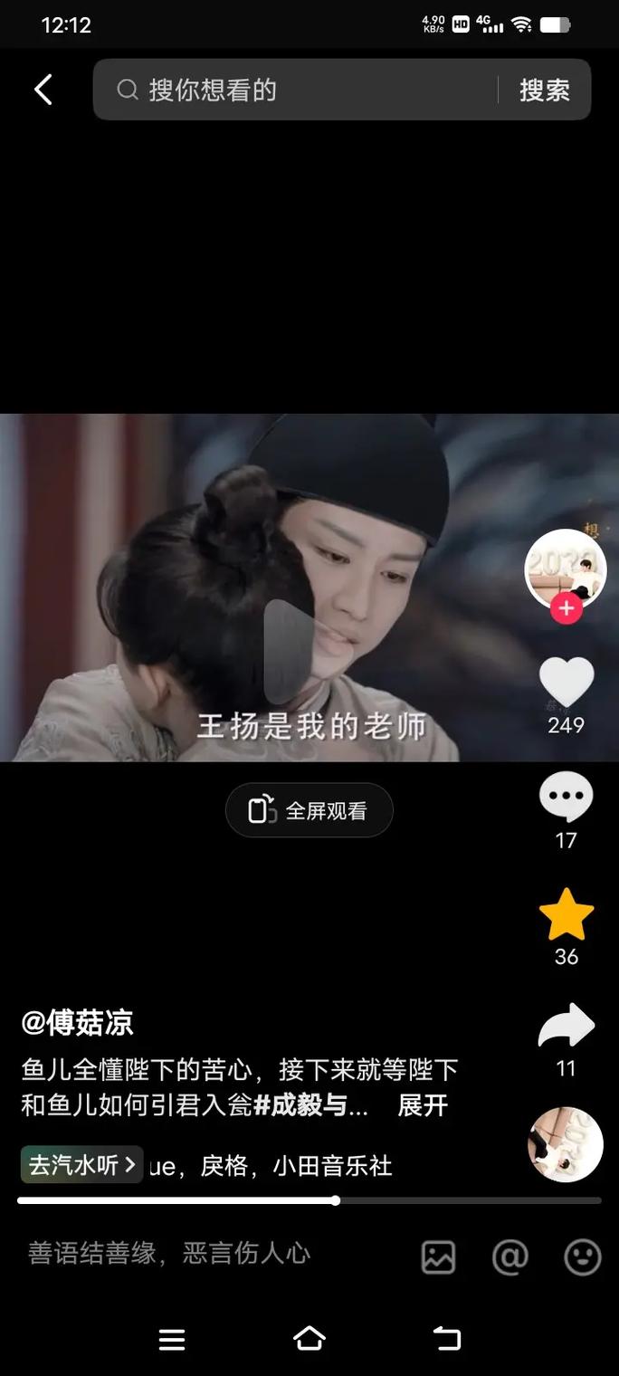 与君歌电视剧在线观看免费版