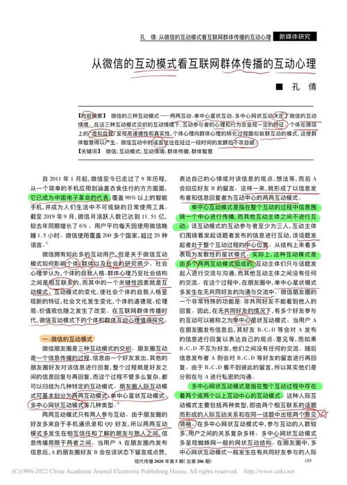 体育的期刊