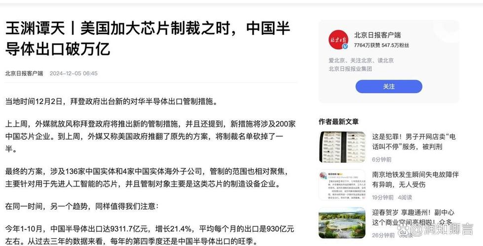 美又欲封杀中国芯片,中国2020美国芯片禁令