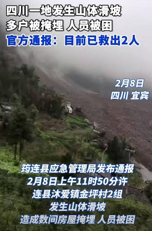 山体滑坡10余人被困,山体滑坡10余人被困